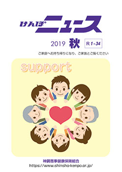 2019秋